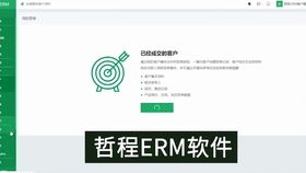 重慶ERP系統公司軟件產品操作動畫演示與軟件開發全流程解析